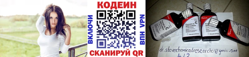гидра онион  Коломна  Кодеиновый сироп Lean напиток Lean (лин) 