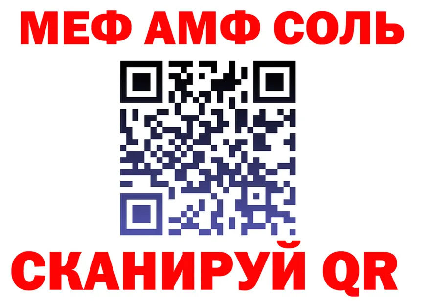 Метадон кристалл зеркало мориарти MEGA Коломна