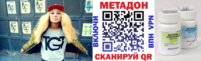 Метадон кристалл  Коломна 
